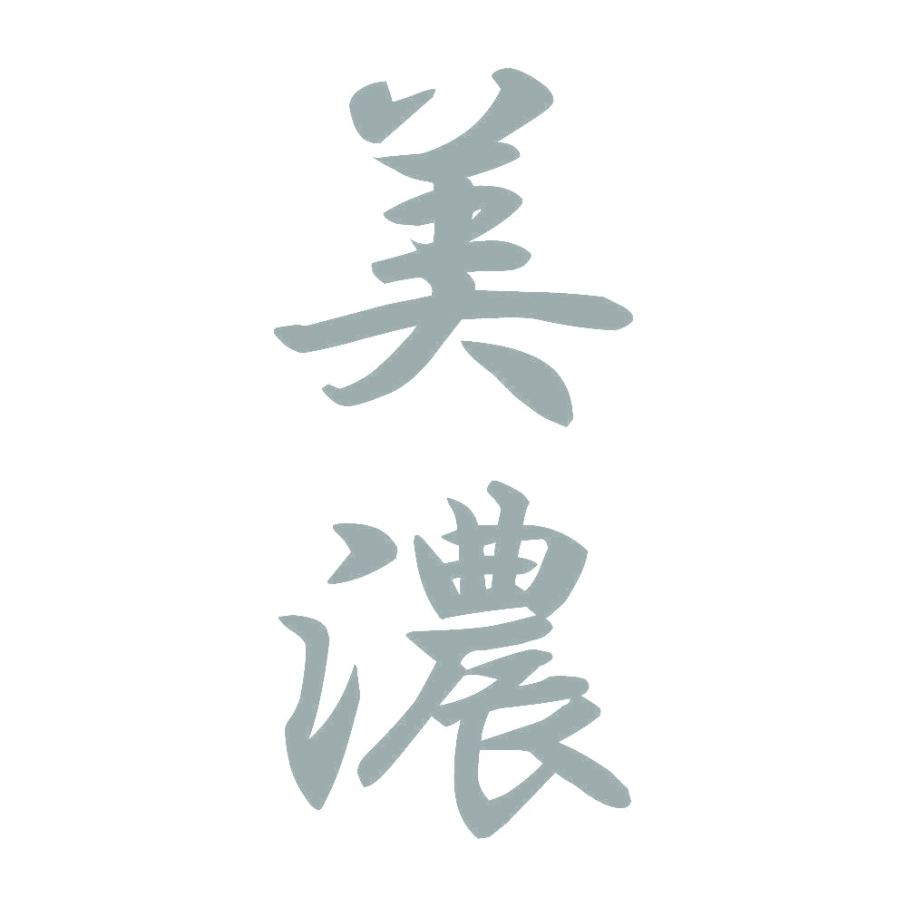 美濃 縦書き (A) 10