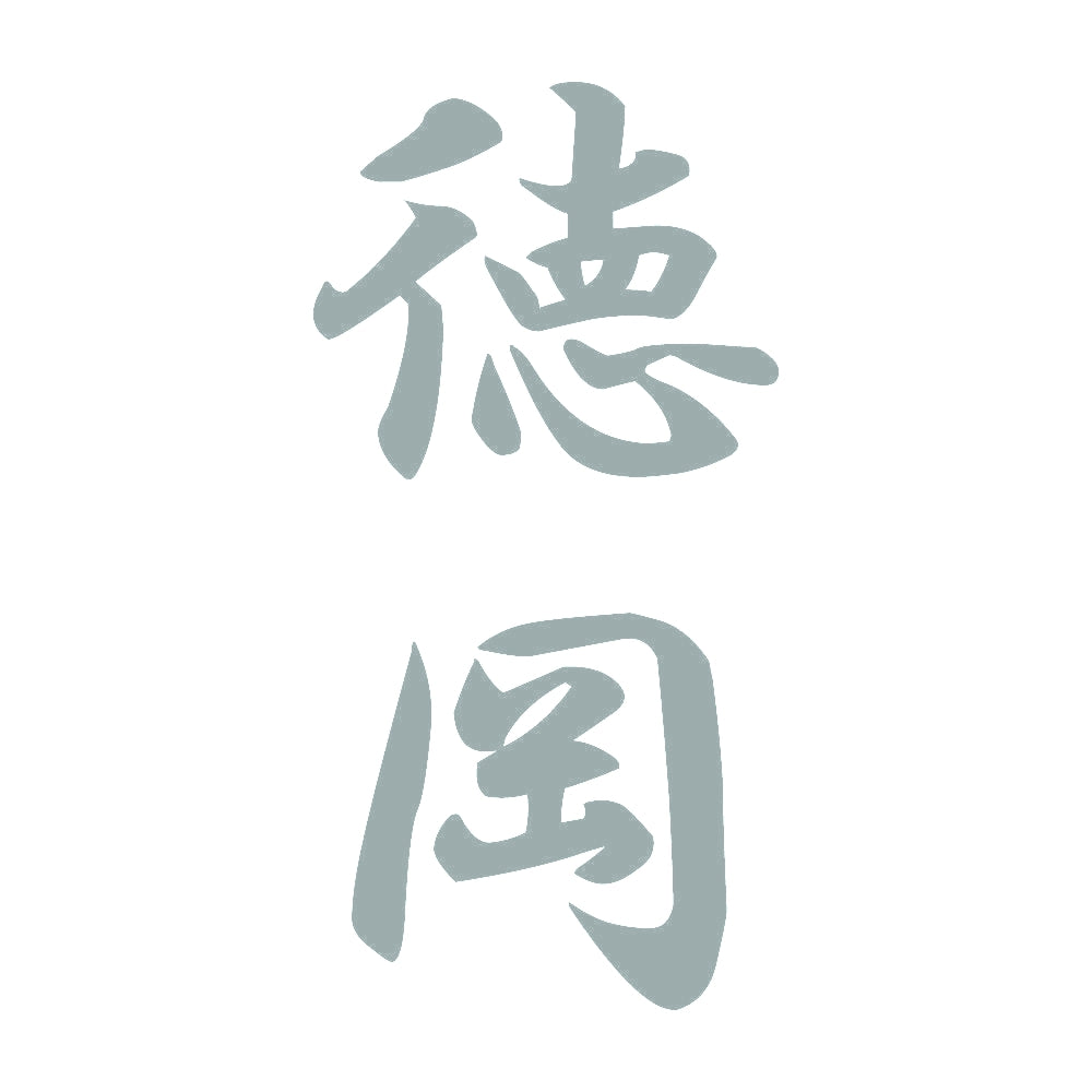 徳岡 縦書き (A) 10
