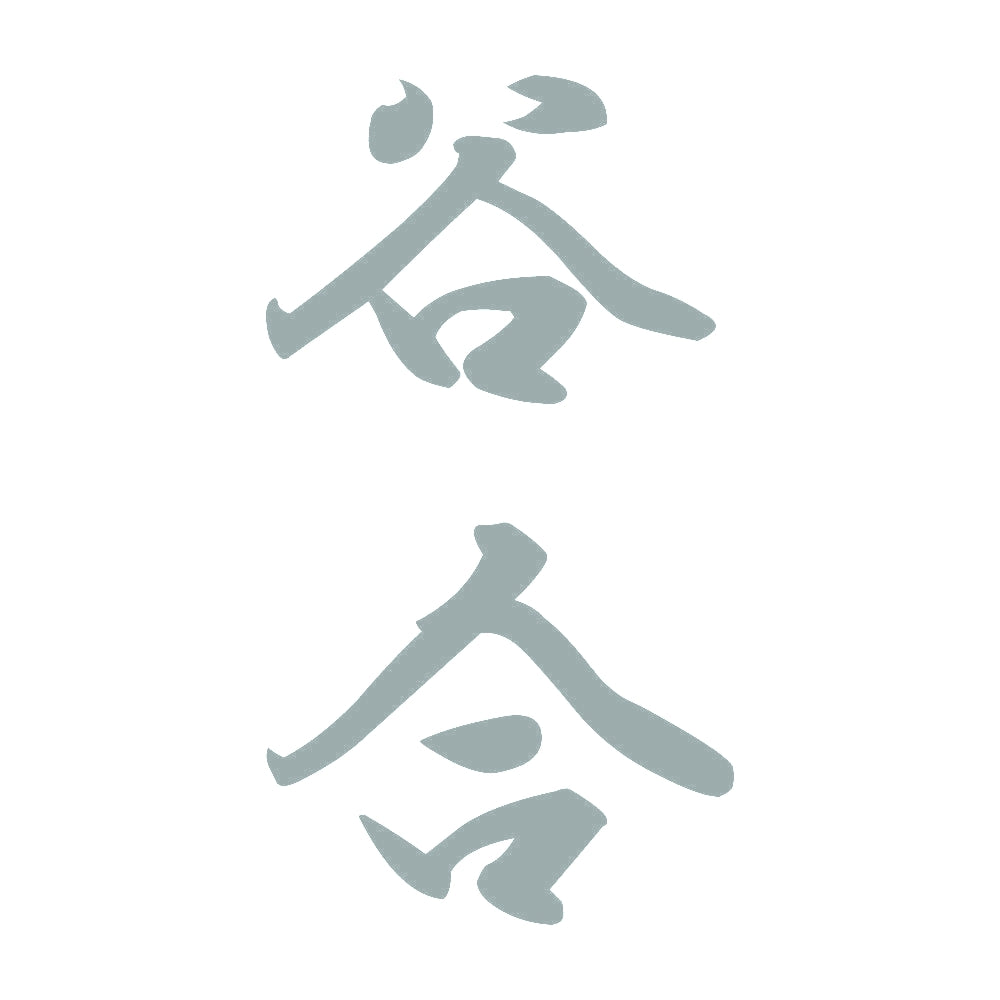 谷合 縦書き (A) 10