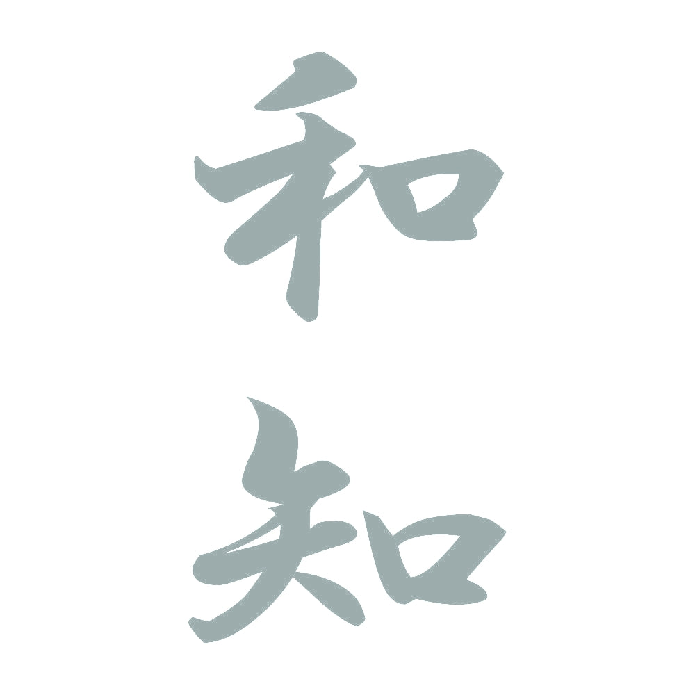 和知 縦書き (A) 10