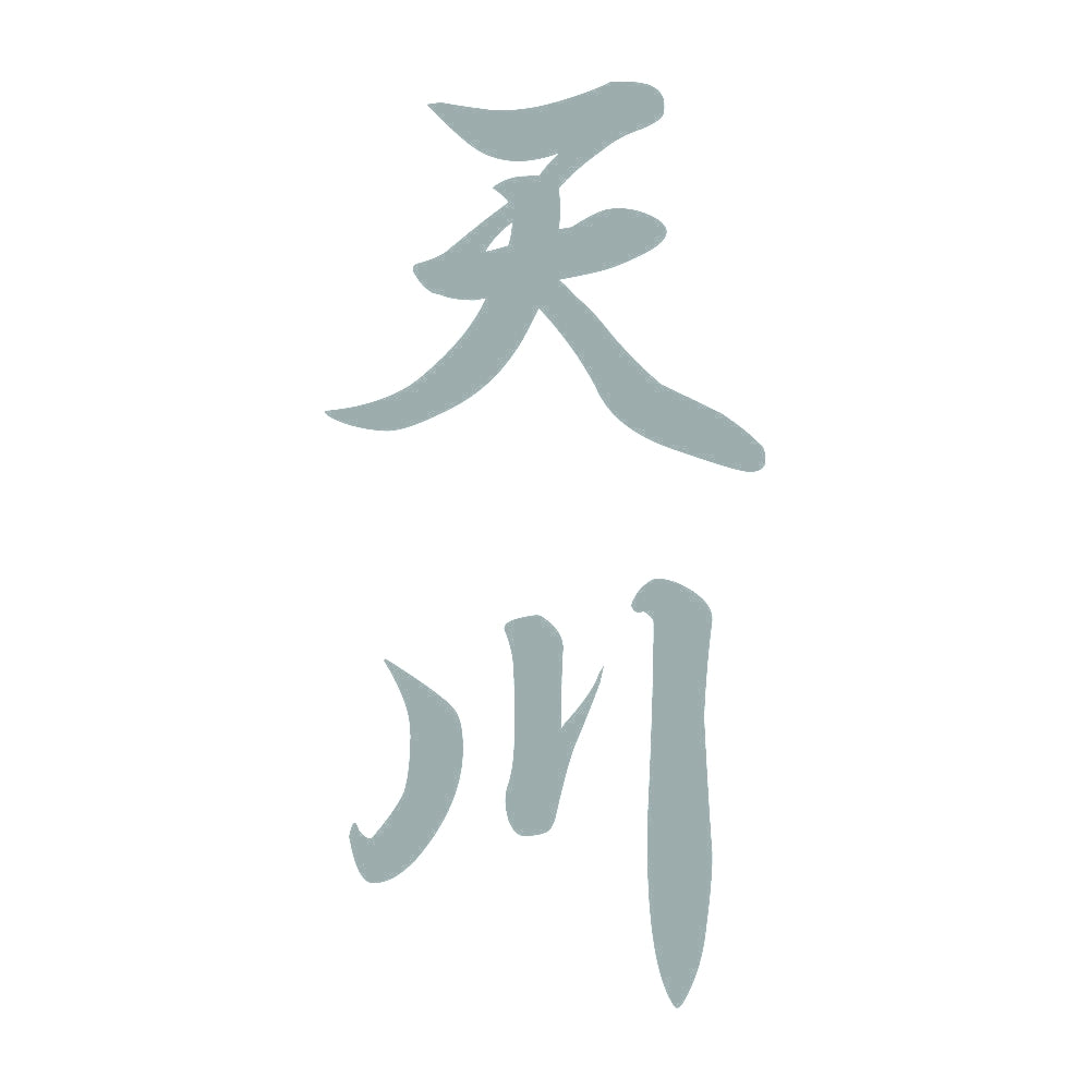 天川 縦書き (A) 10