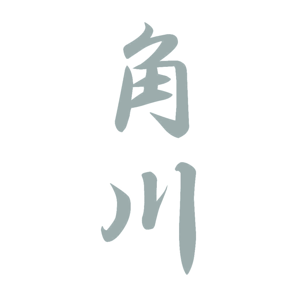 角川 縦書き (A) 10