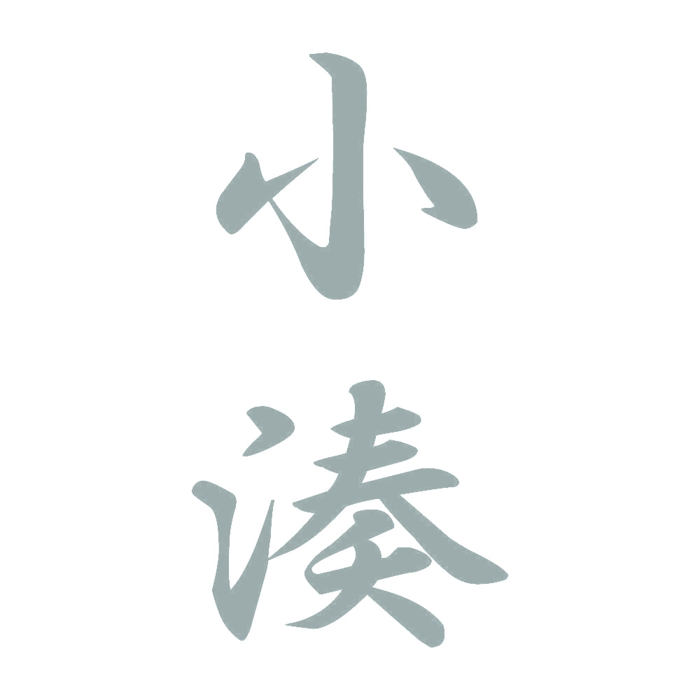 小湊 縦書き (A) 10
