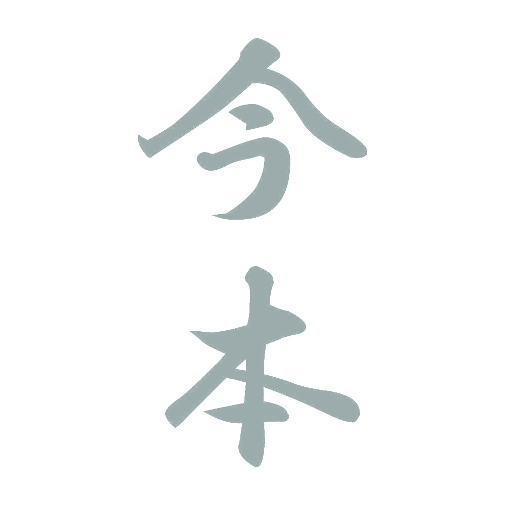 今本 縦書き (A) 10