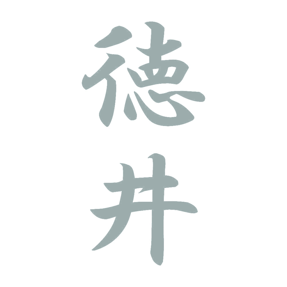 徳井 縦書き (A) 10