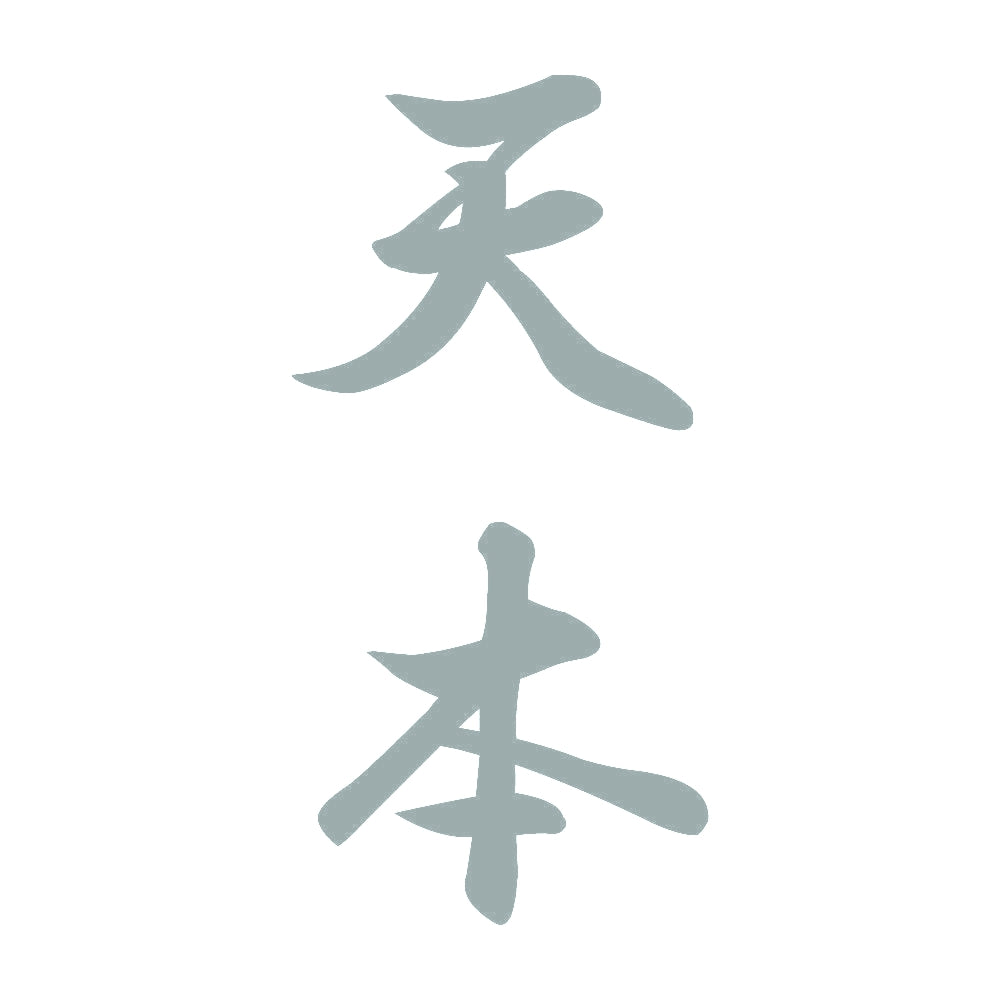 天本 縦書き (A) 10