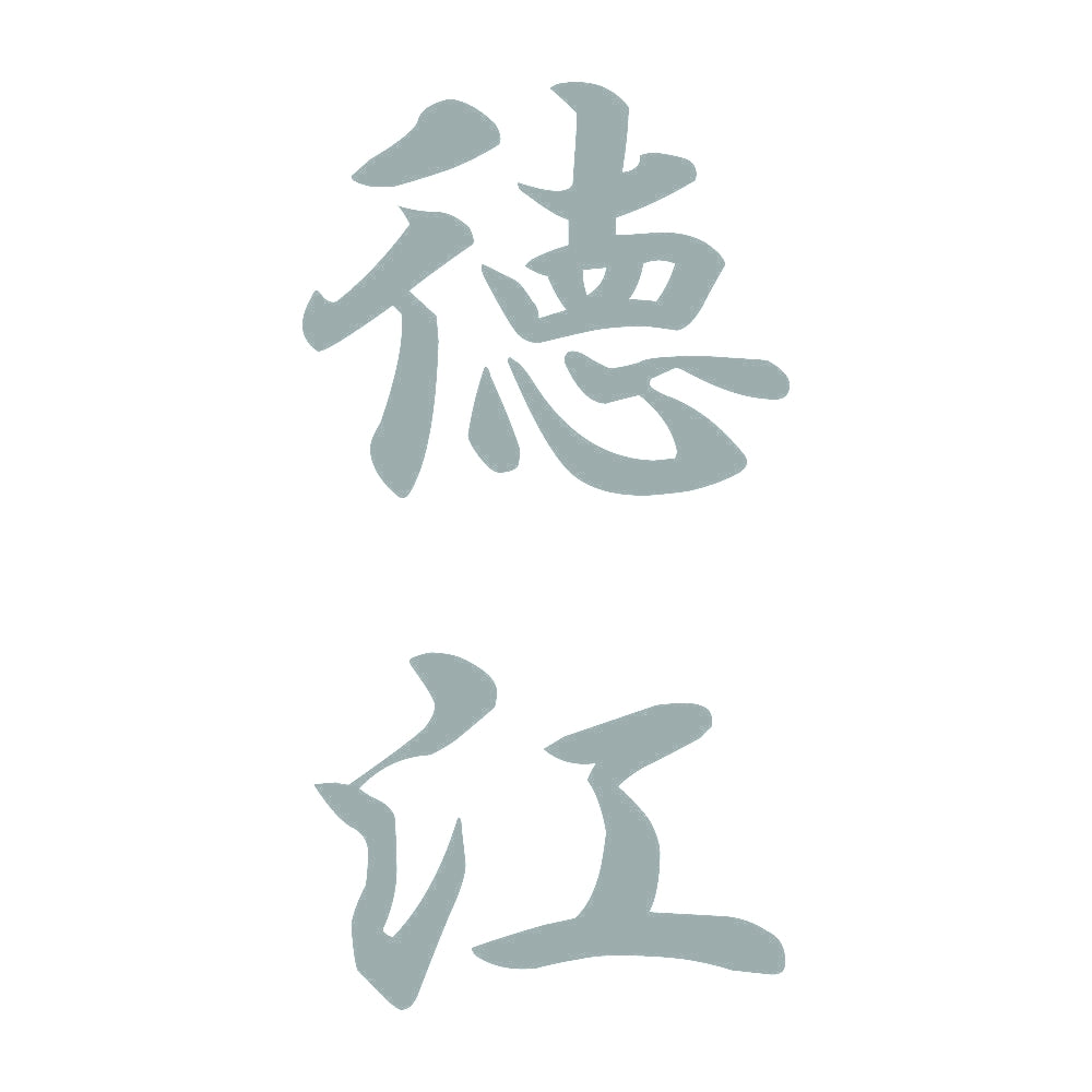 徳江 縦書き (A) 10