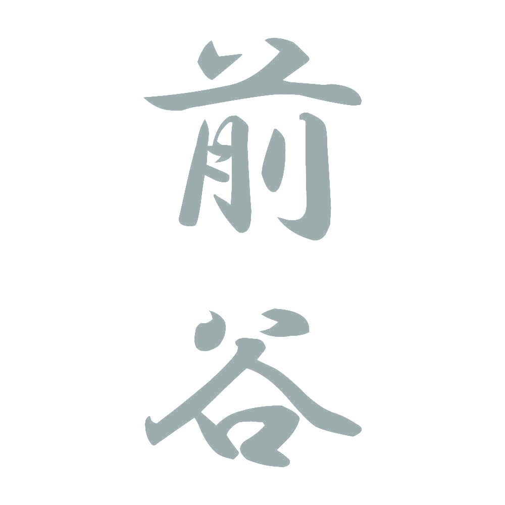 前谷 縦書き (A) 10