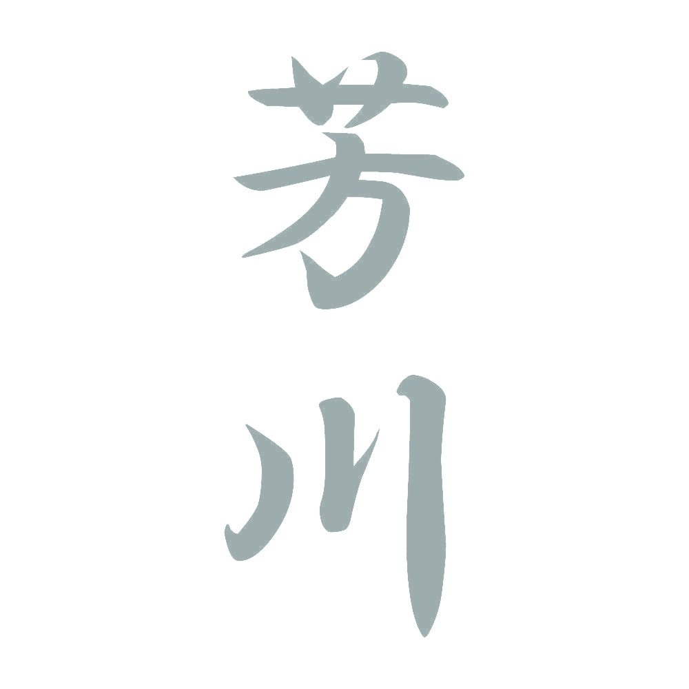 芳川 縦書き (A) 10