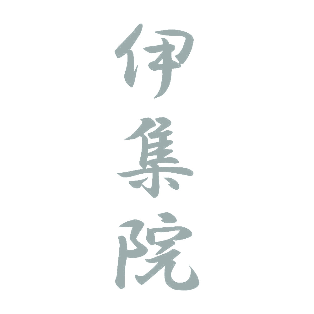伊集院 縦書き (A) 10