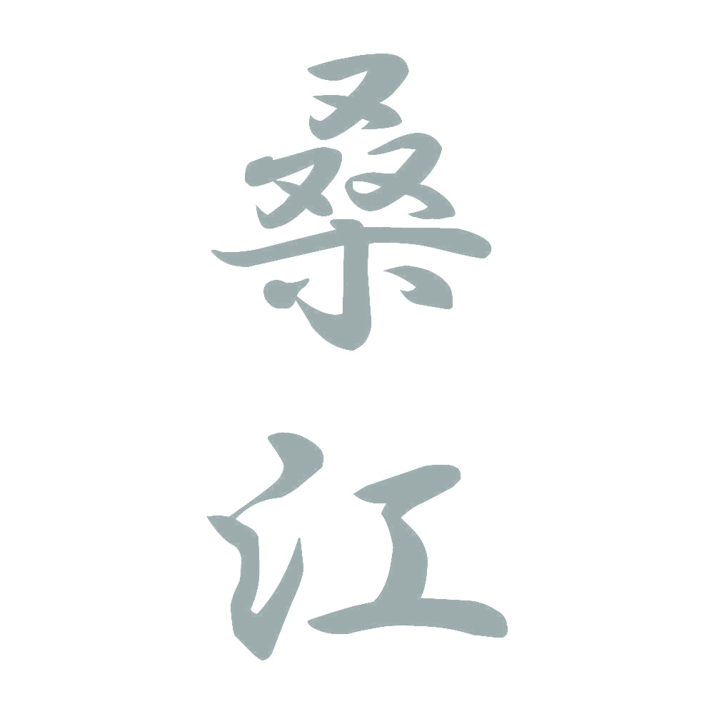 桑江 縦書き (A) 10