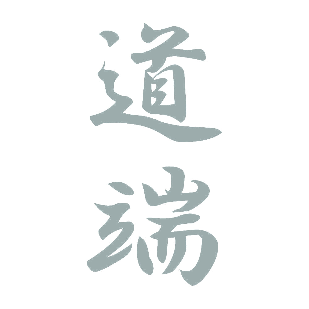 道端 縦書き (A) 10