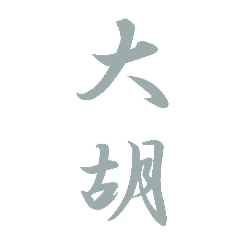 大胡 縦書き (A) 10