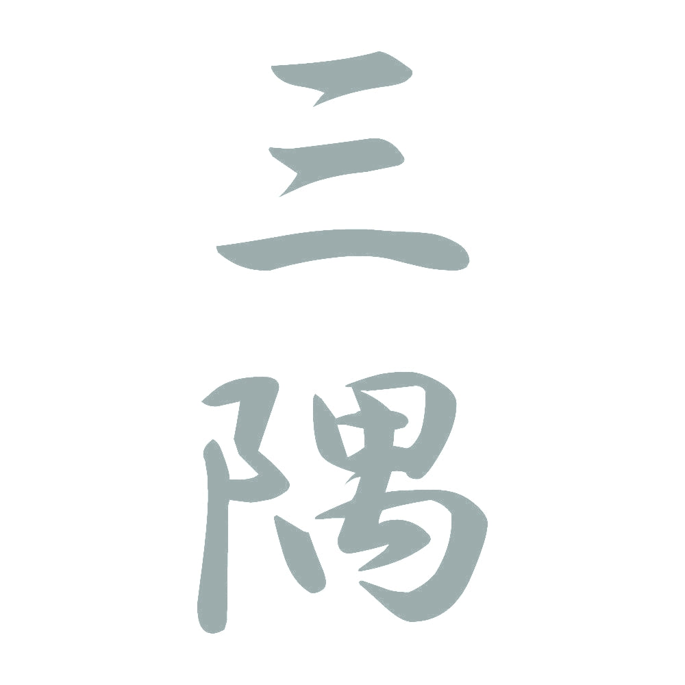 三隅 縦書き (A) 10