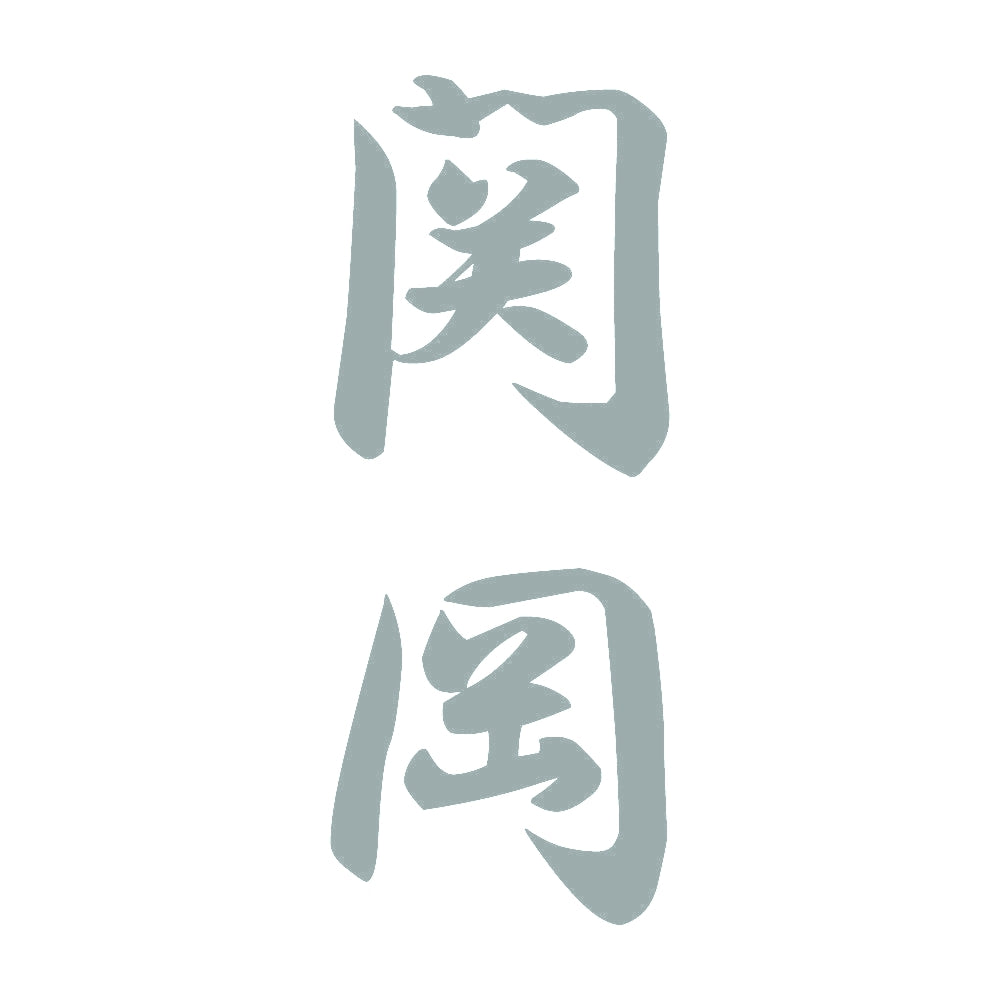 関岡 縦書き (A) 10