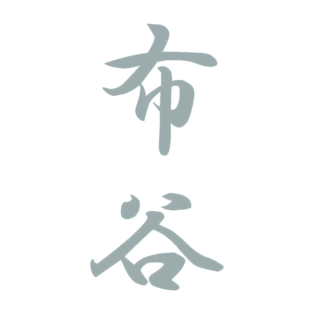 布谷 縦書き (A) 10