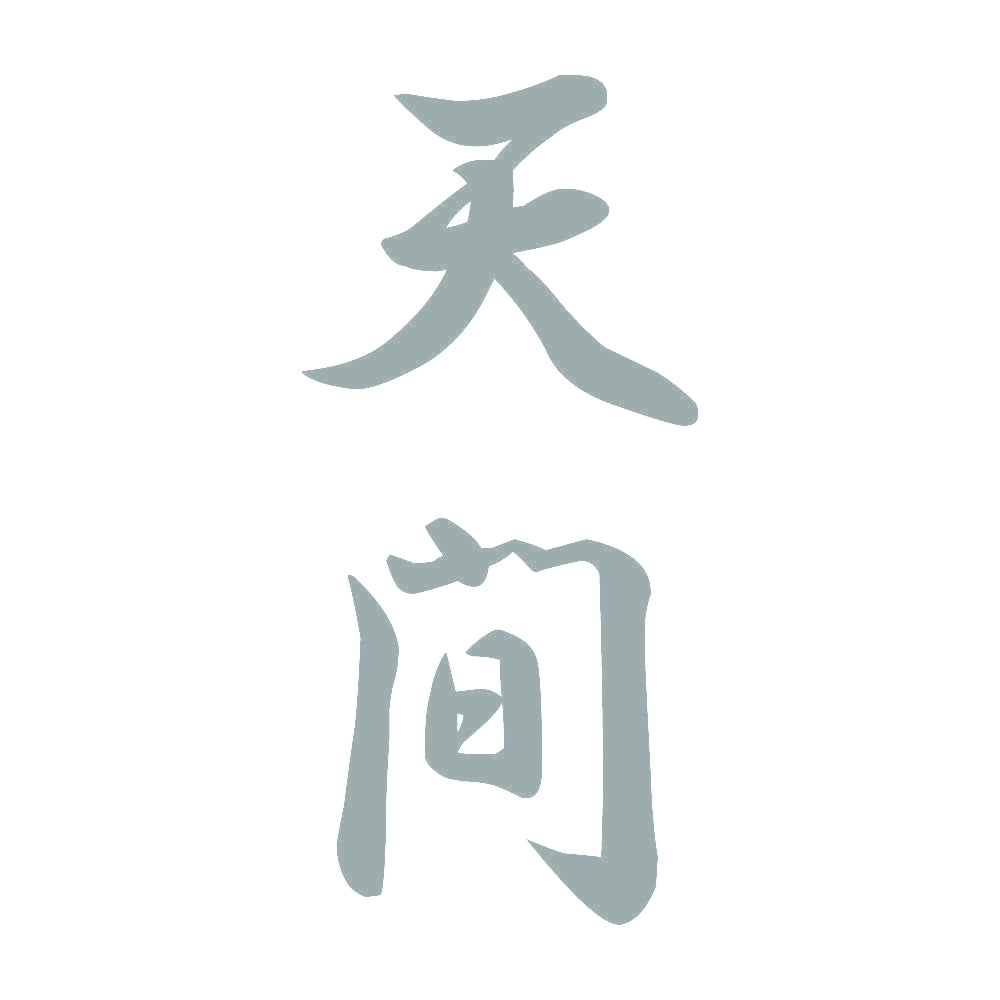 天間 縦書き (A) 10