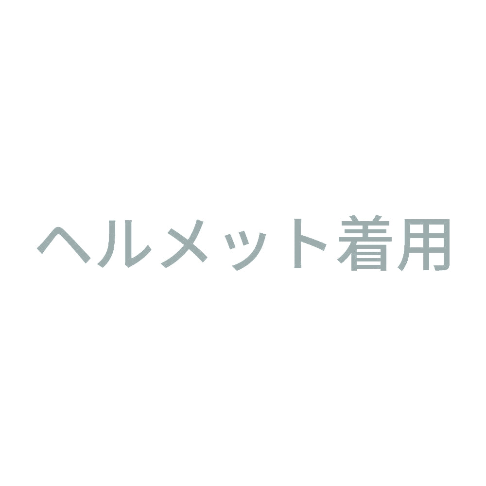 ヘルメット着用 (A) 10