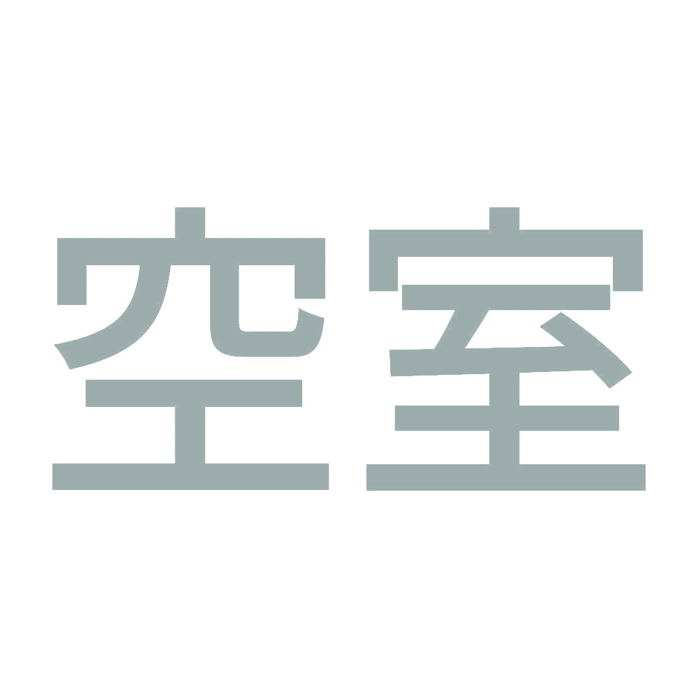 空室 (A) 10