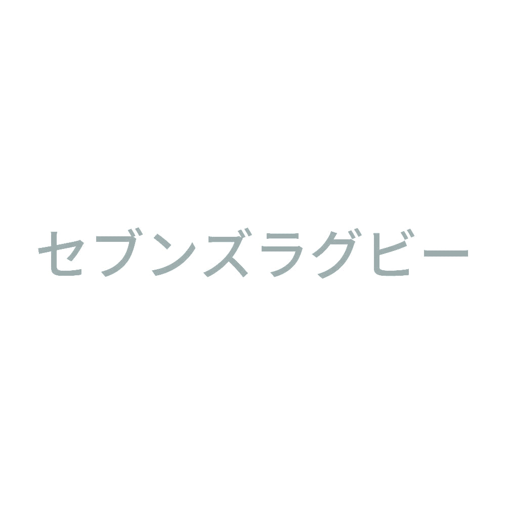 セブンズラグビー 10