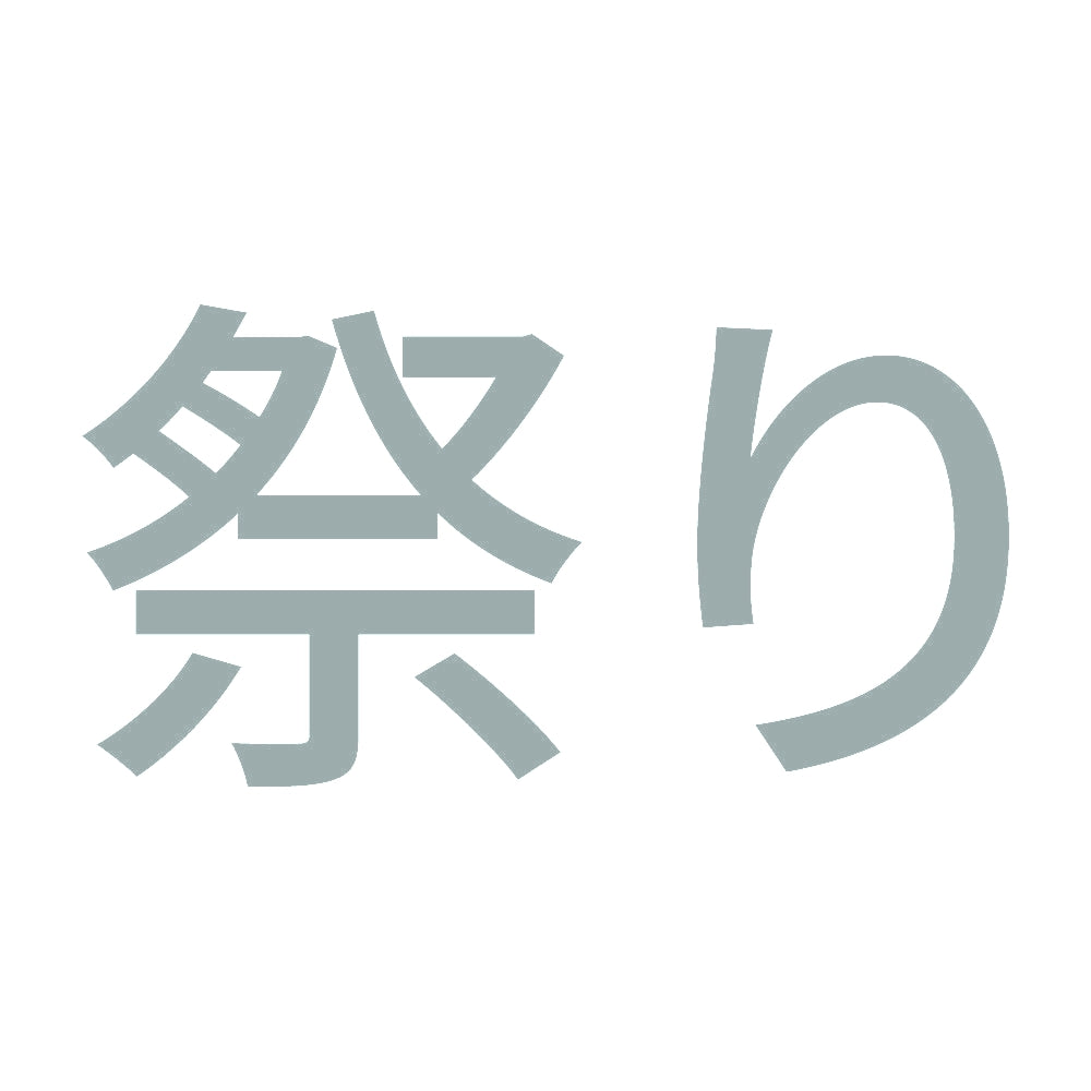 祭り (A) 10