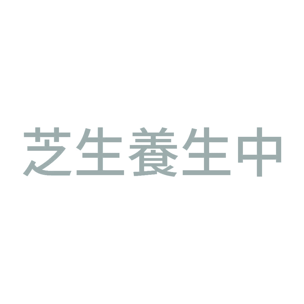 芝生養生中 10