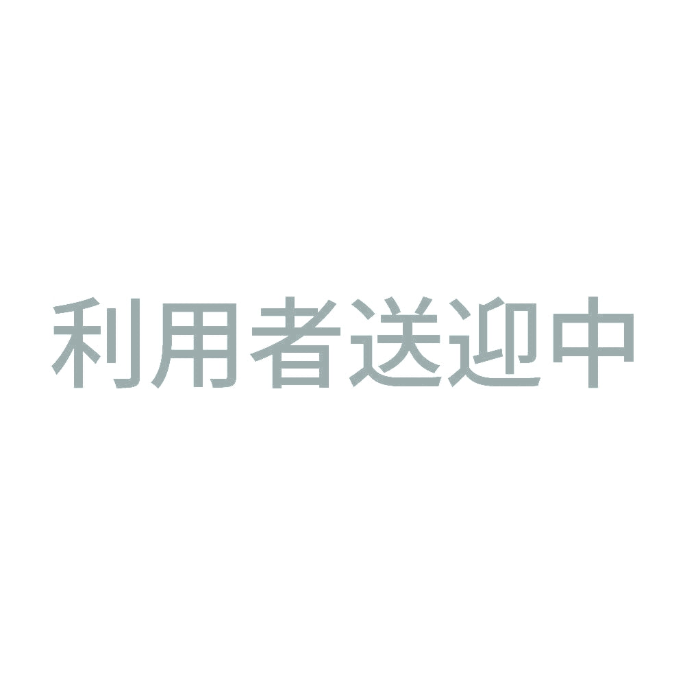 利用者送迎中 10