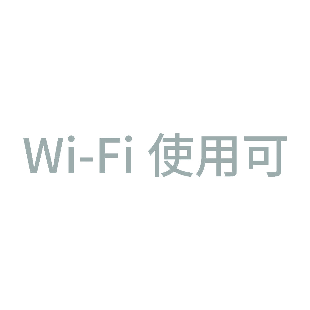 Wi-Fi使用可 10