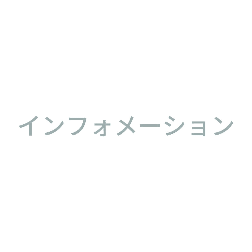インフォメーション 10