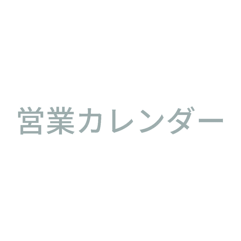 営業カレンダー 10
