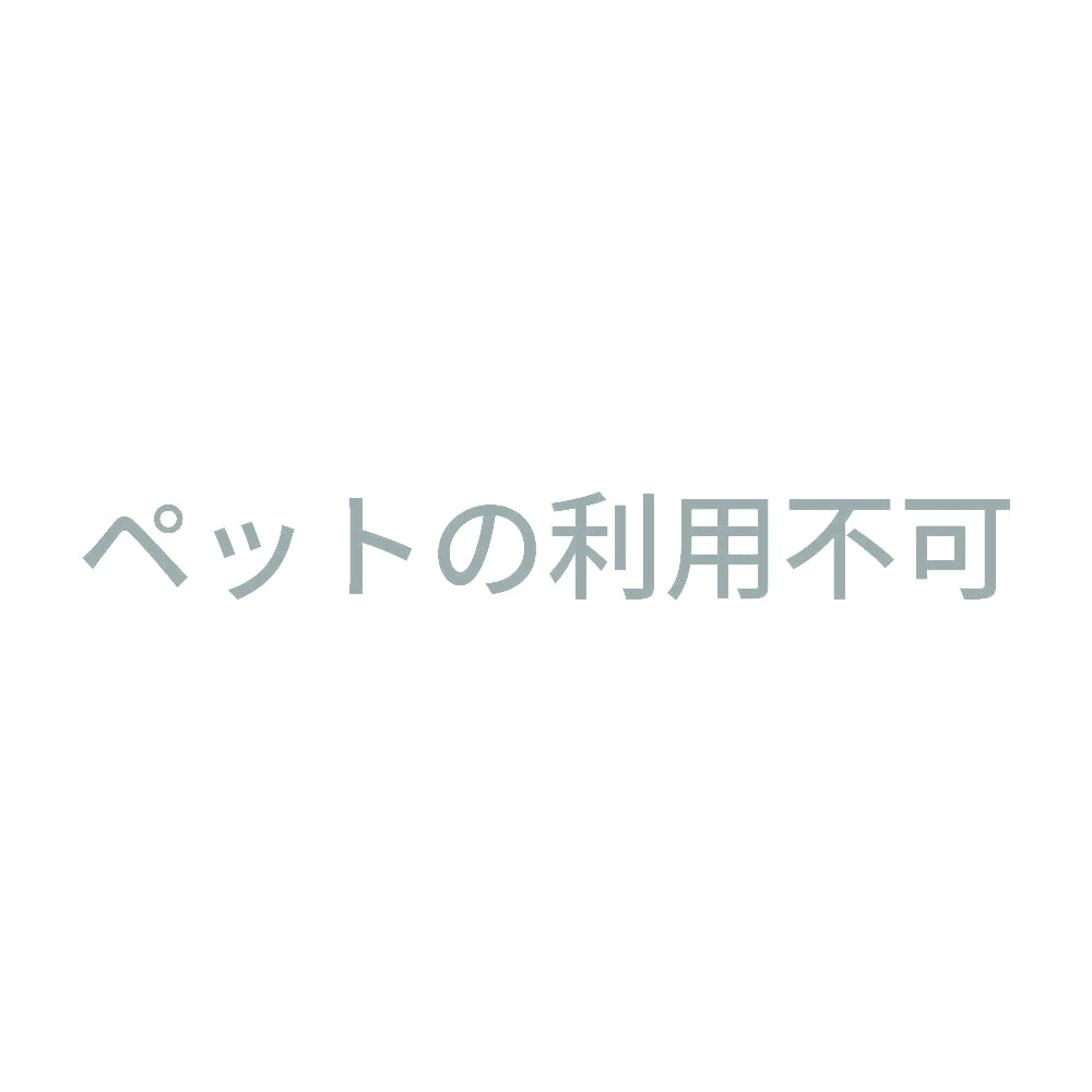 ペットの利用不可 10