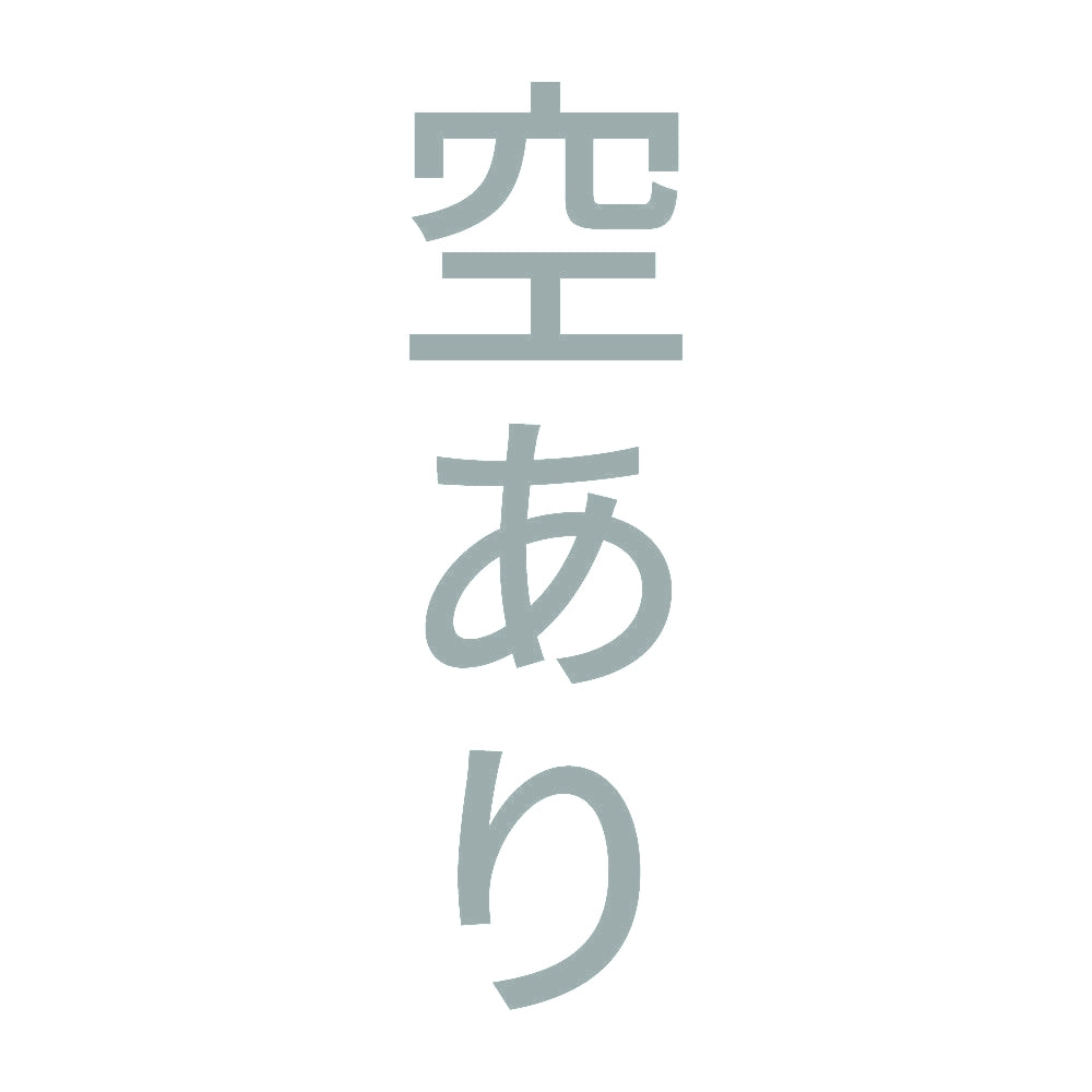 空あり 縦 10