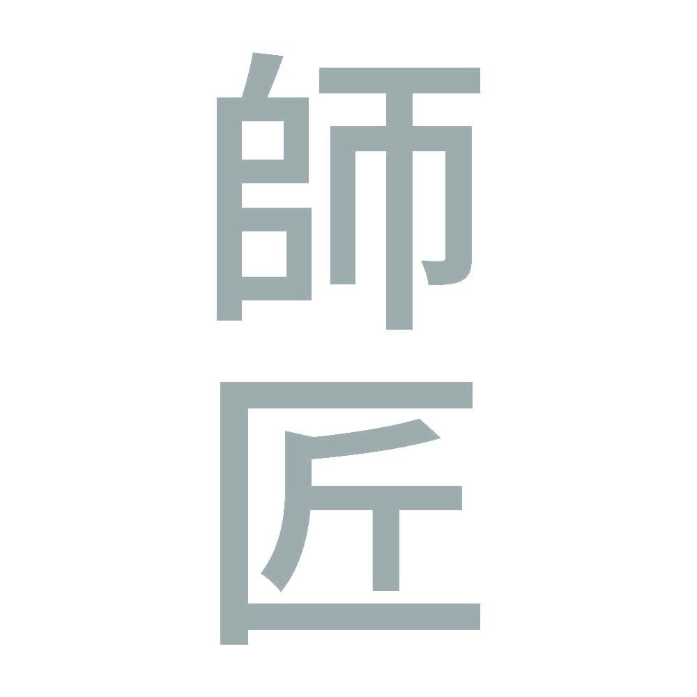 師匠 縦 10