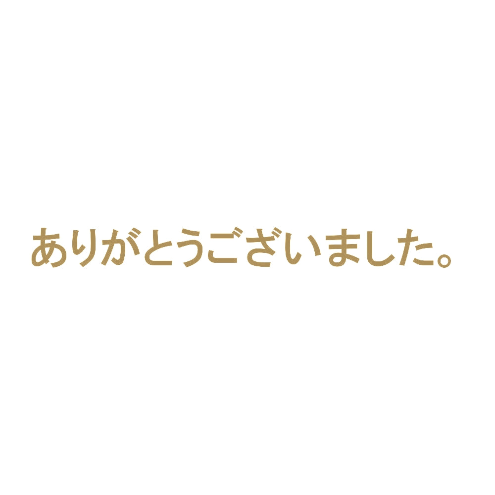 ありがとうございました。