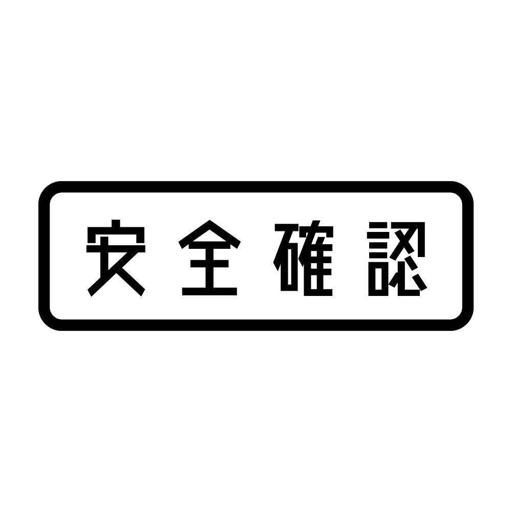 カッティングステッカー確認用 持ち込も