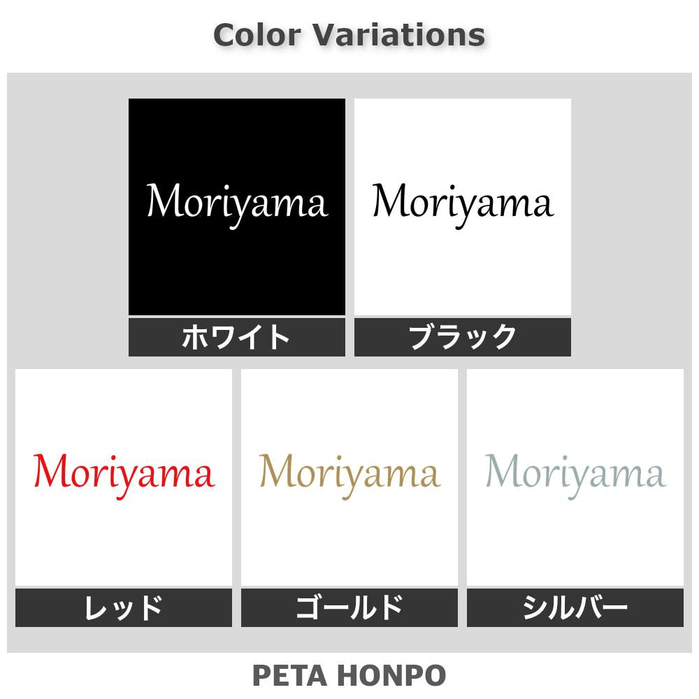 Moriyama