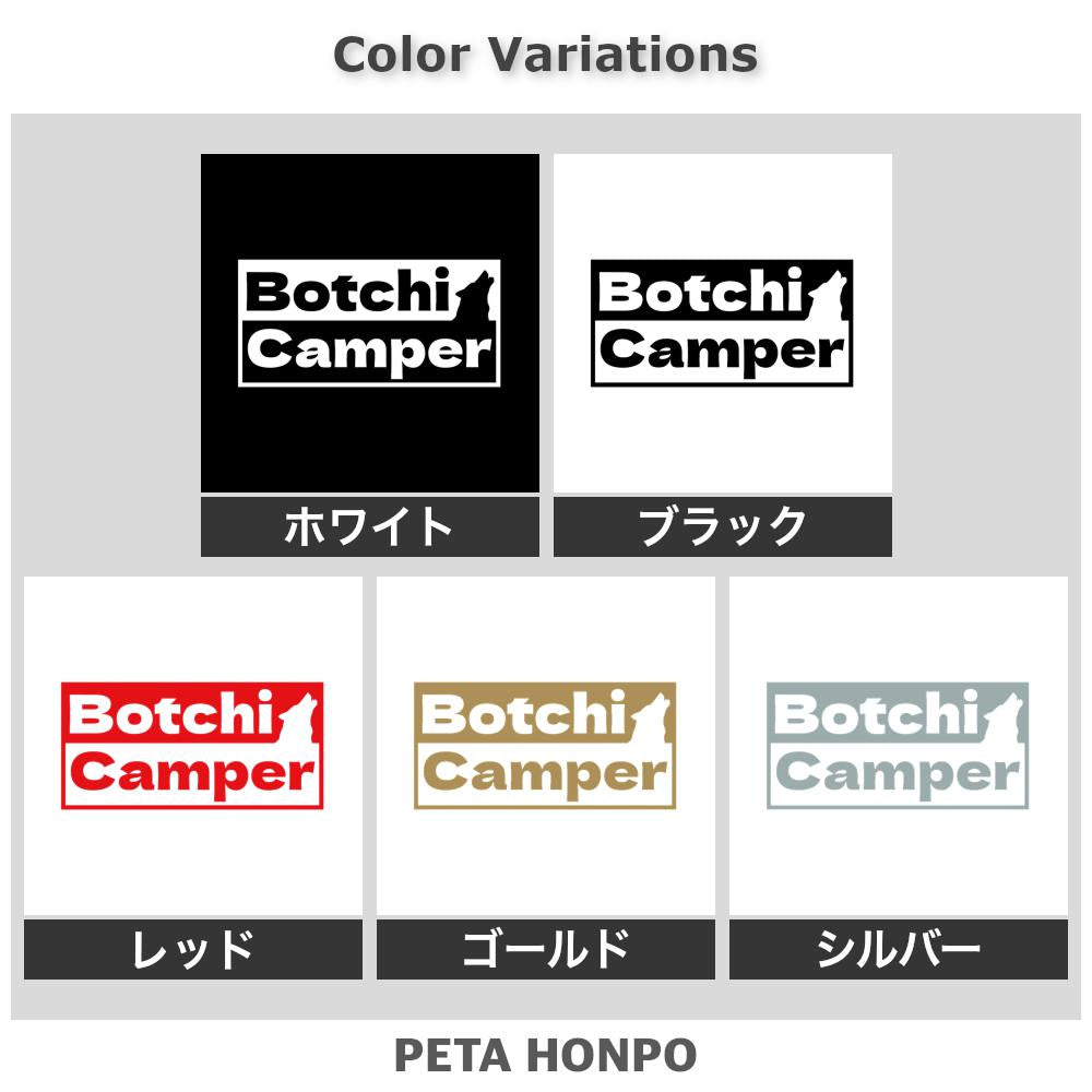 Botchi Camper