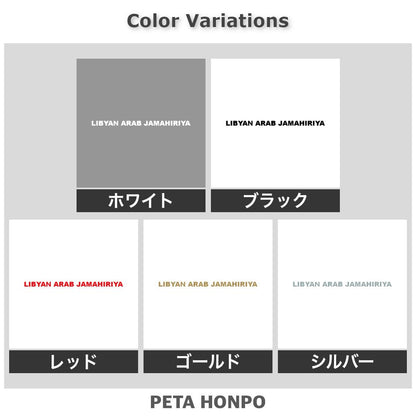 LIBYAN ARAB JAMAHIRIYA