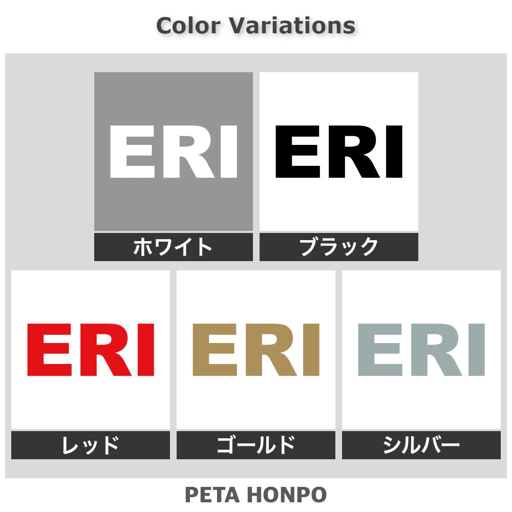 ERI