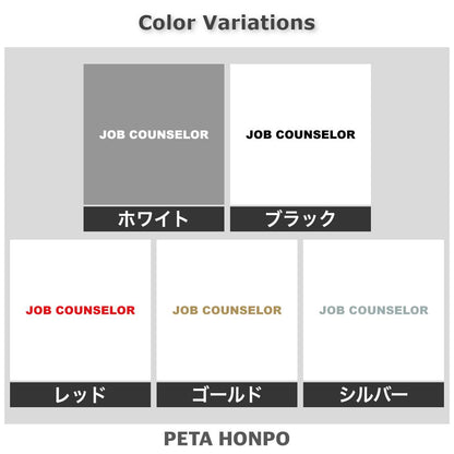 JOB COUNSELOR