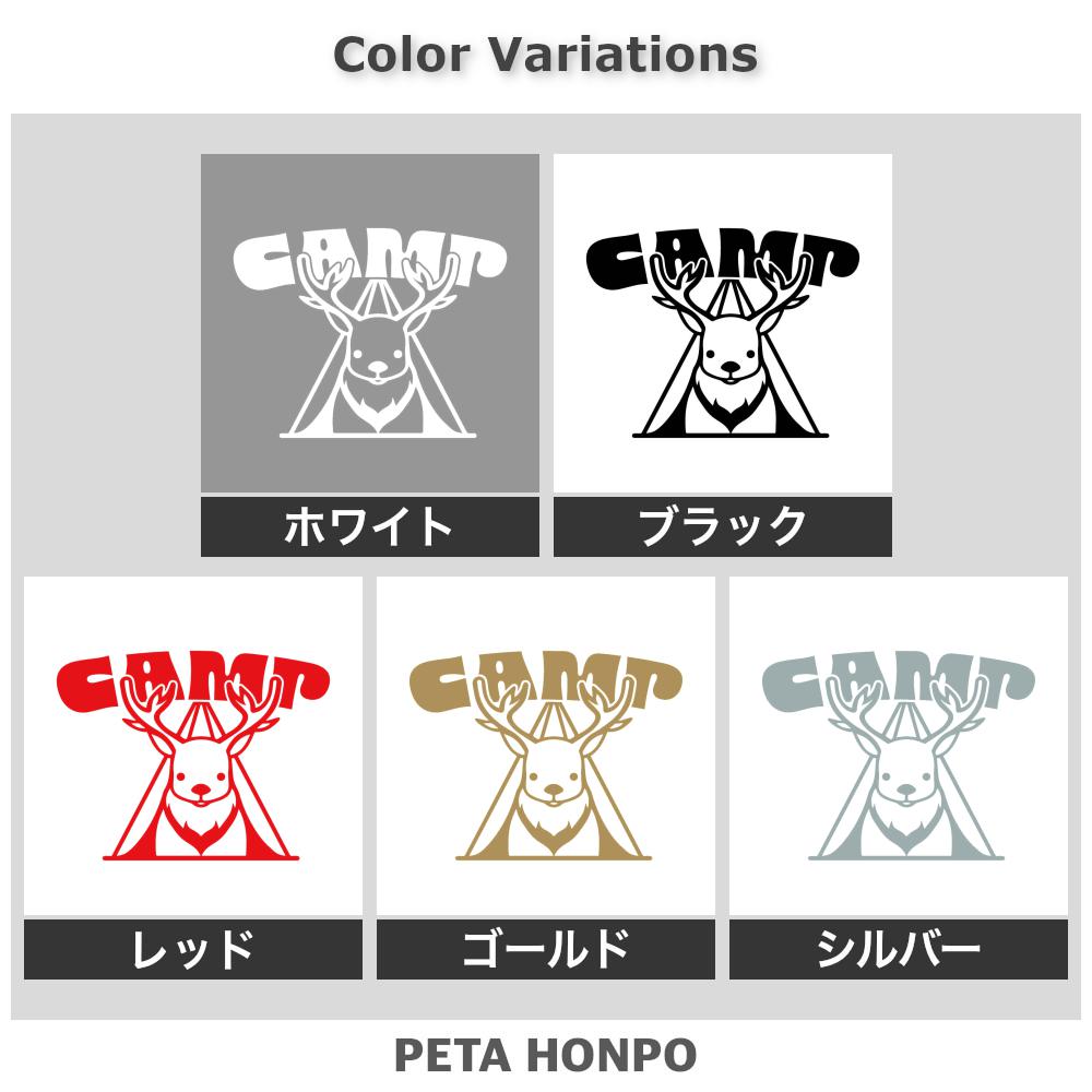 CMAP 鹿とテント (B)