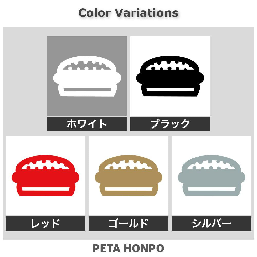 ハンバーガー
