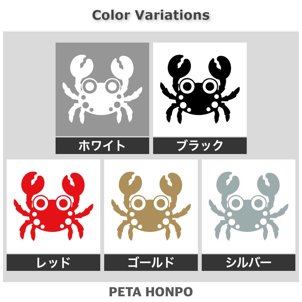 かわいいカニ