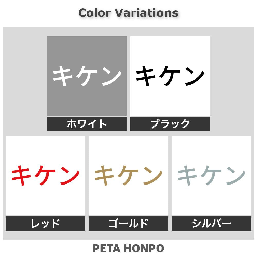 キケン (A)