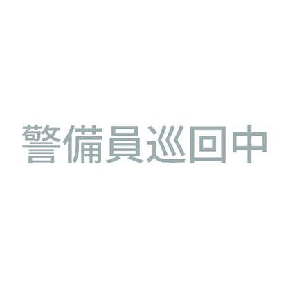警備員巡回中 (A)
