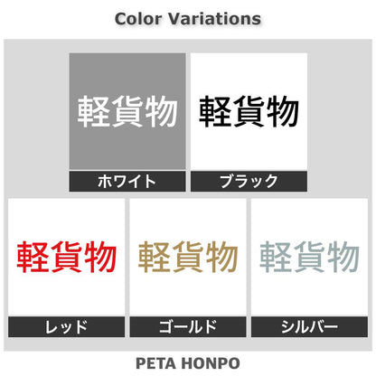軽貨物 (A)