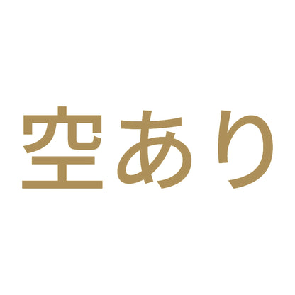 空あり (A)