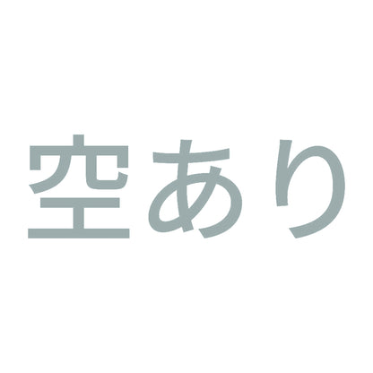 空あり (A)