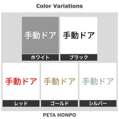 手動ドア (A)