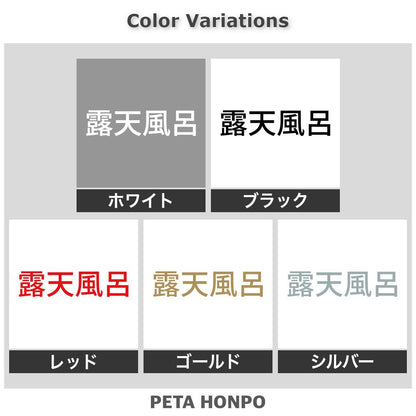 露天風呂 (A)